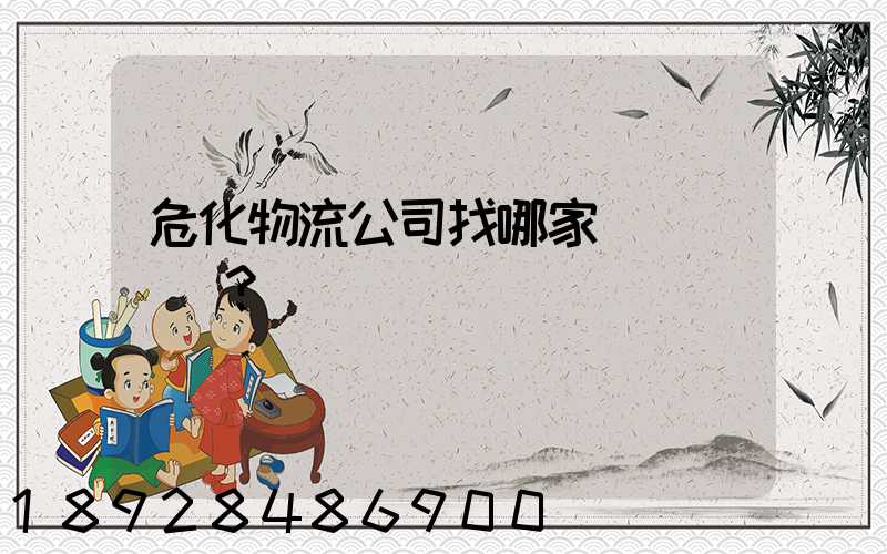 ?；锪鞴菊夷募遥?/